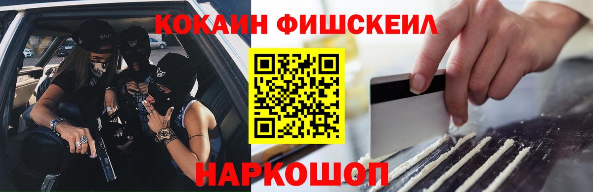 Нарьян-Мар  КОКАИН 97%  Cocaine VHQ  Вход с VPN 