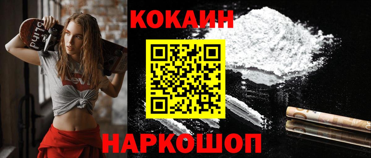 Кокаин Fish Scale Нарьян-Мар