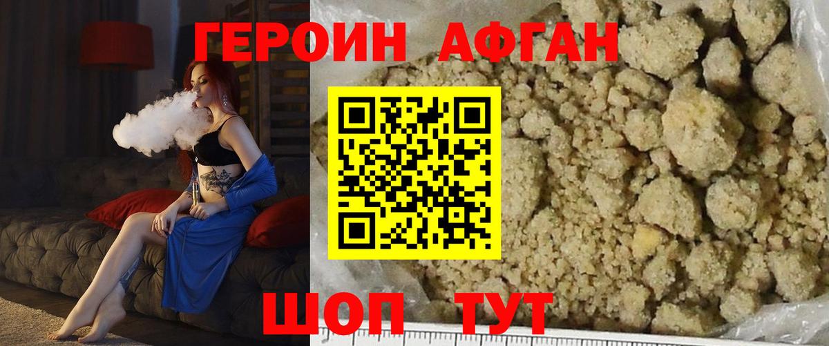 Героин белый Нарьян-Мар