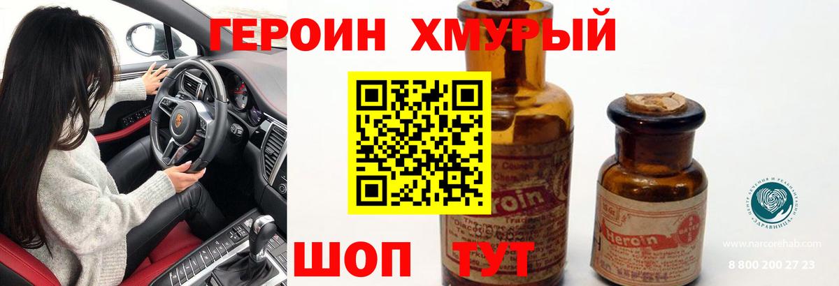 ГЕРОИН VHQ  Героин  Нарьян-Мар  Вход с VPN 