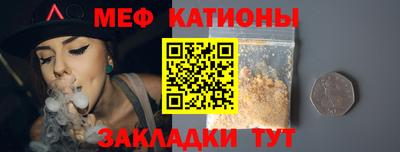 мяу мяу мука Новозыбков
