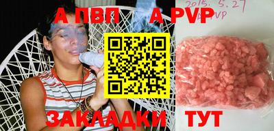 Альфа ПВП Новокубанск